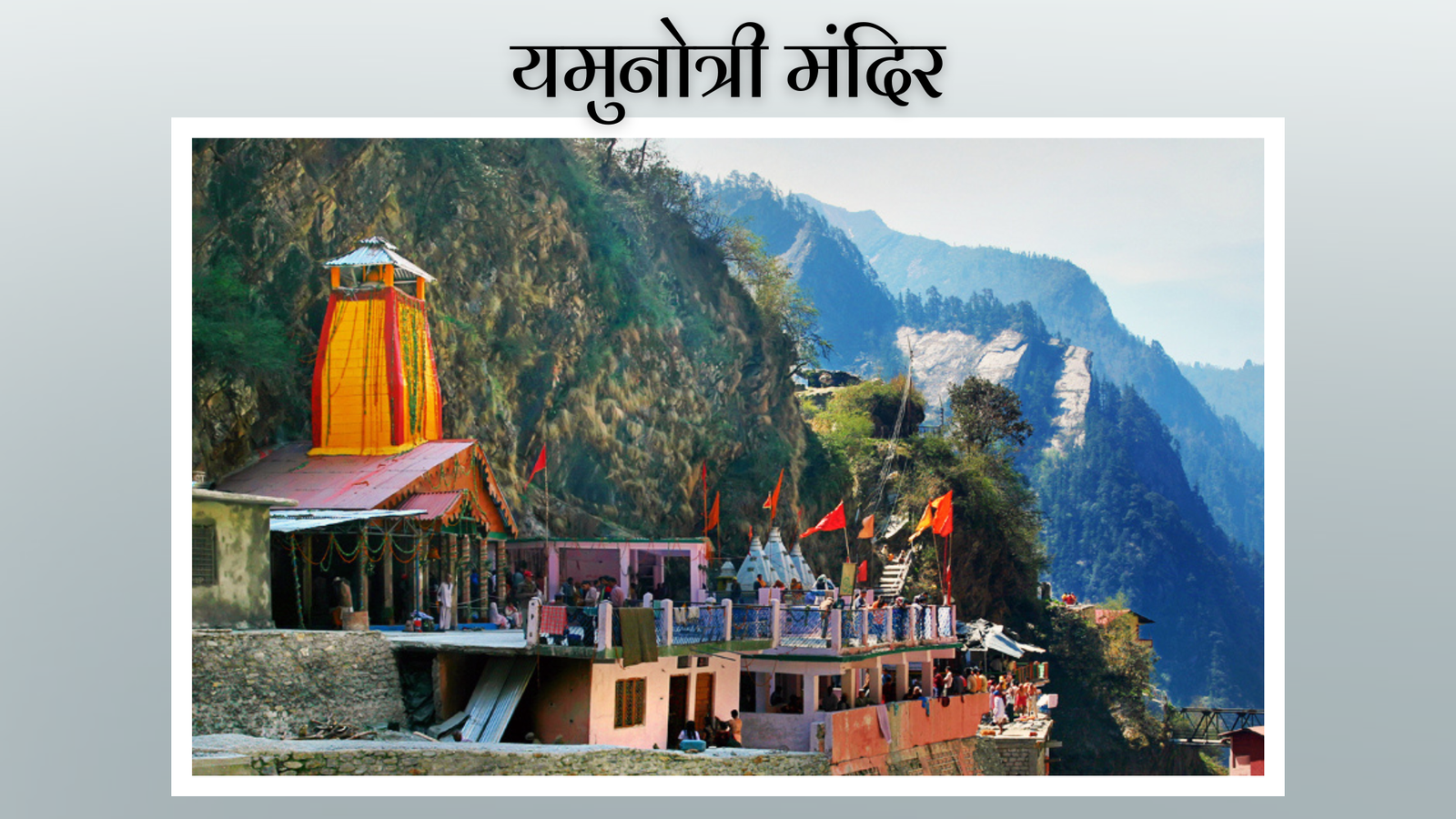 Yamunotri Temple: The First Dham